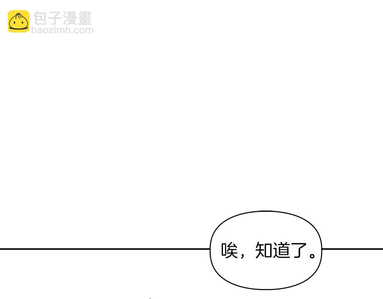 第18话 可怕的费洛蒙(1/2)-第18话