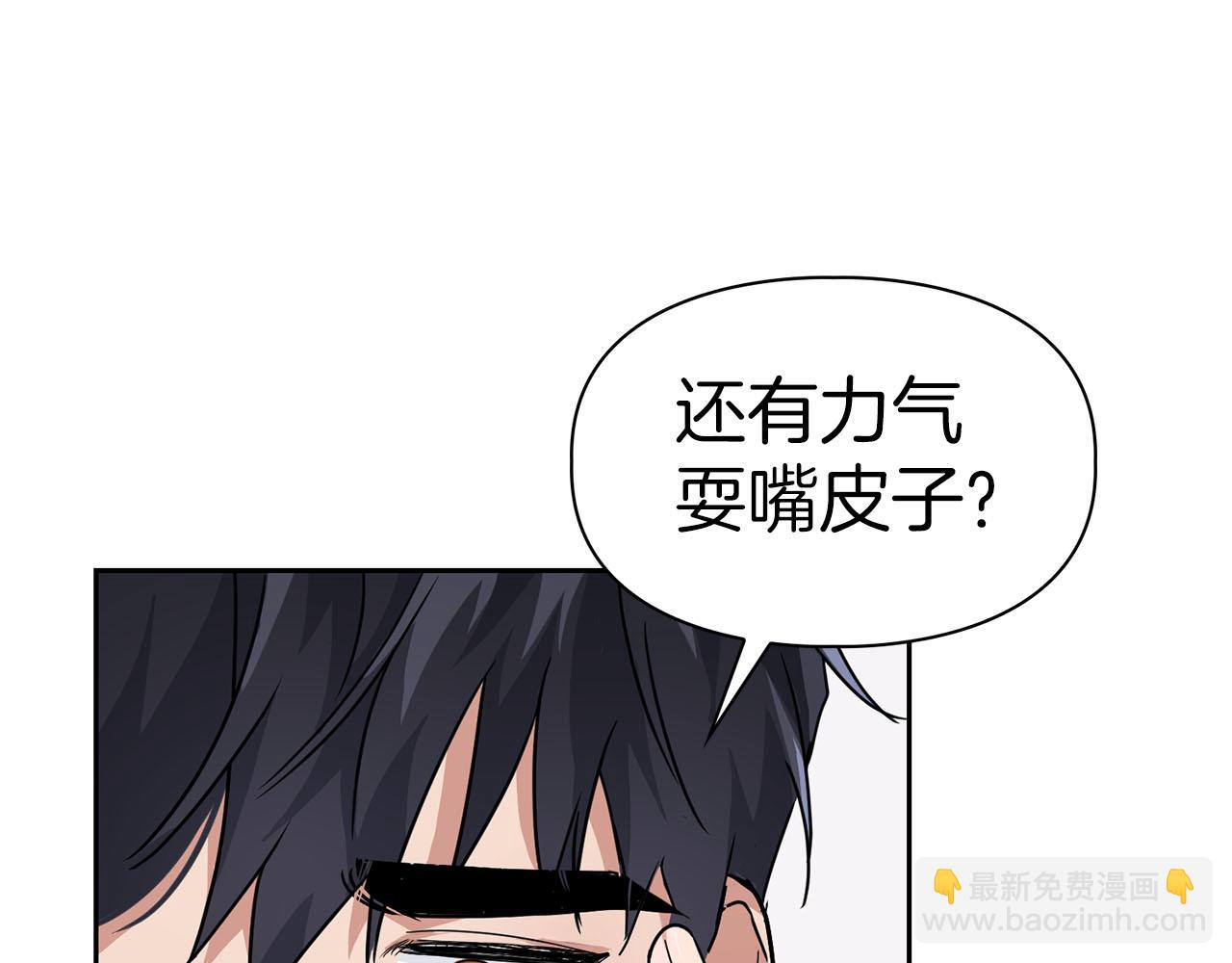 第18话 可怕的费洛蒙(1/2)-第18话