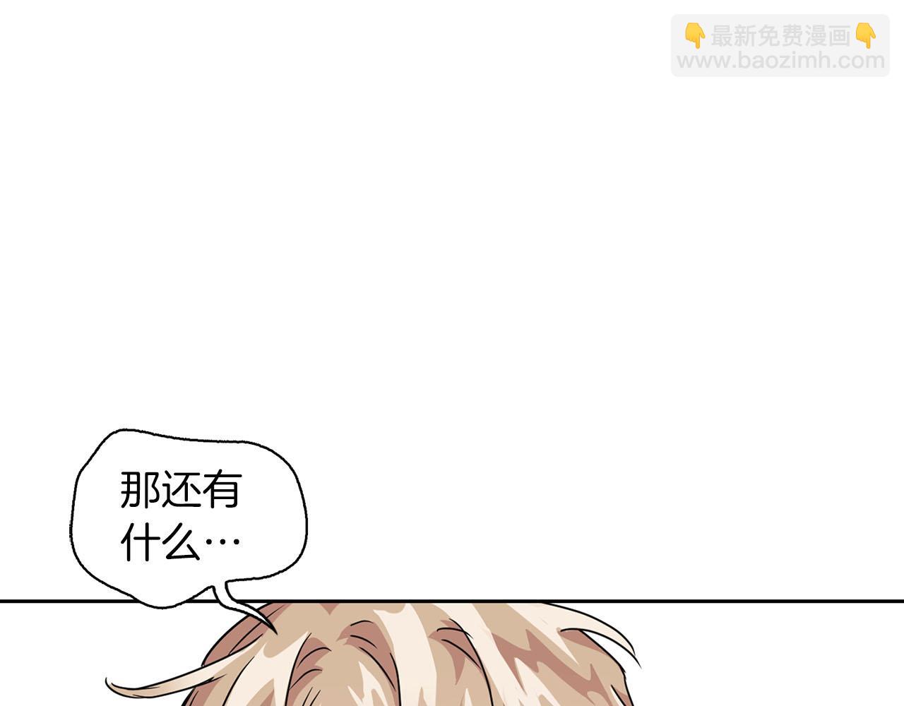 第18话 可怕的费洛蒙(1/2)-第18话