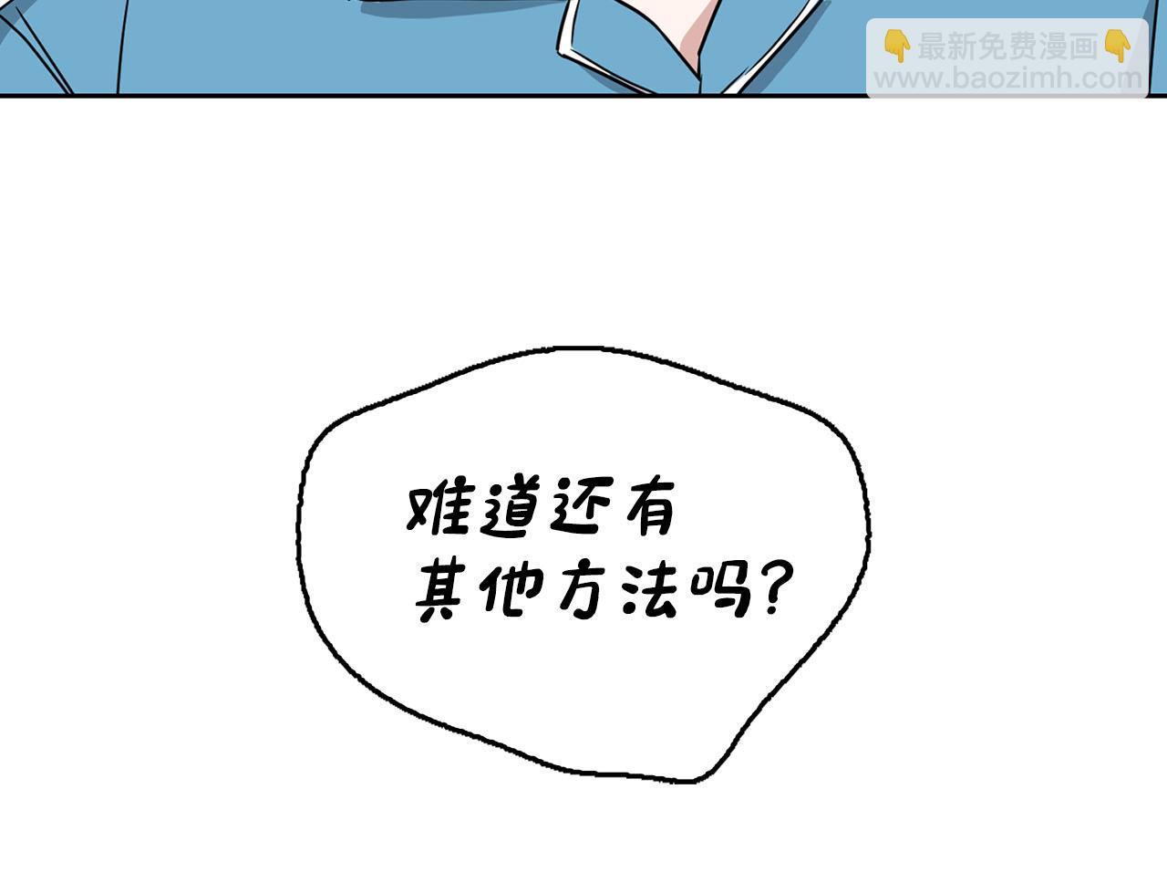 第18话 可怕的费洛蒙(1/2)-第18话