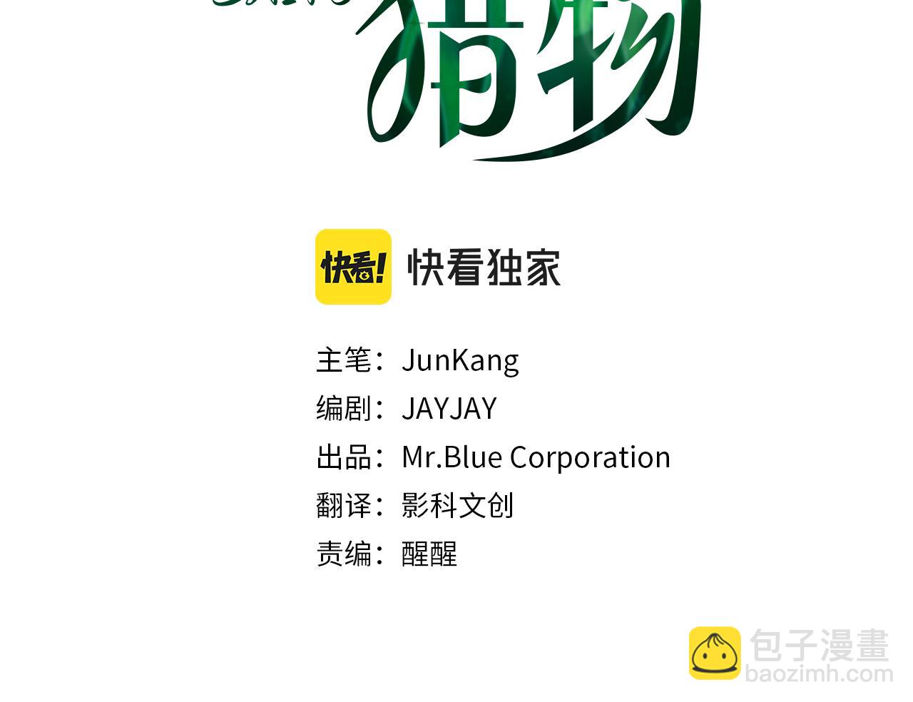 第18话 可怕的费洛蒙(1/2)-第18话