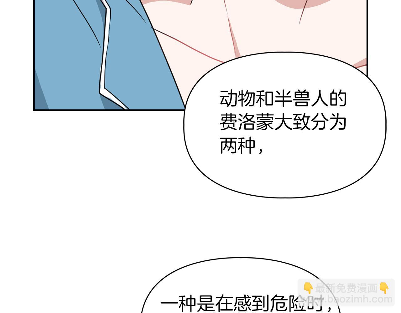 第18话 可怕的费洛蒙(1/2)-第18话