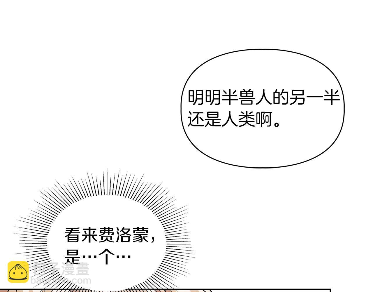 第18话 可怕的费洛蒙(1/2)-第18话