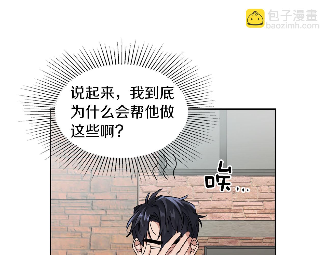 第20话 后知后觉(1/3)-第20话