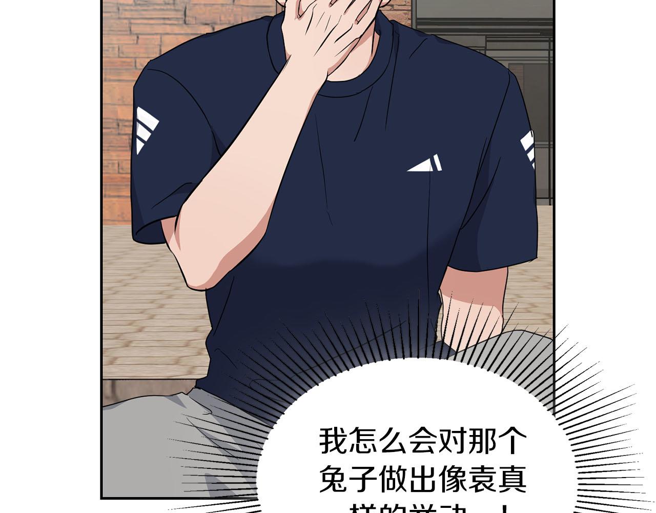 第20话 后知后觉(1/3)-第20话