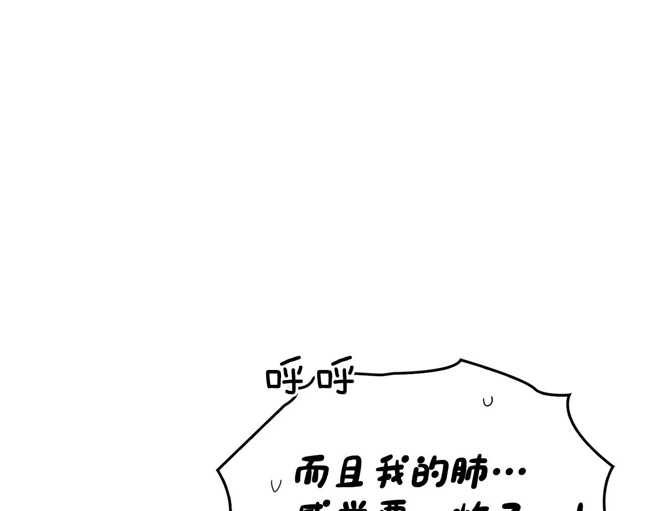 第20话 后知后觉(1/3)-第20话