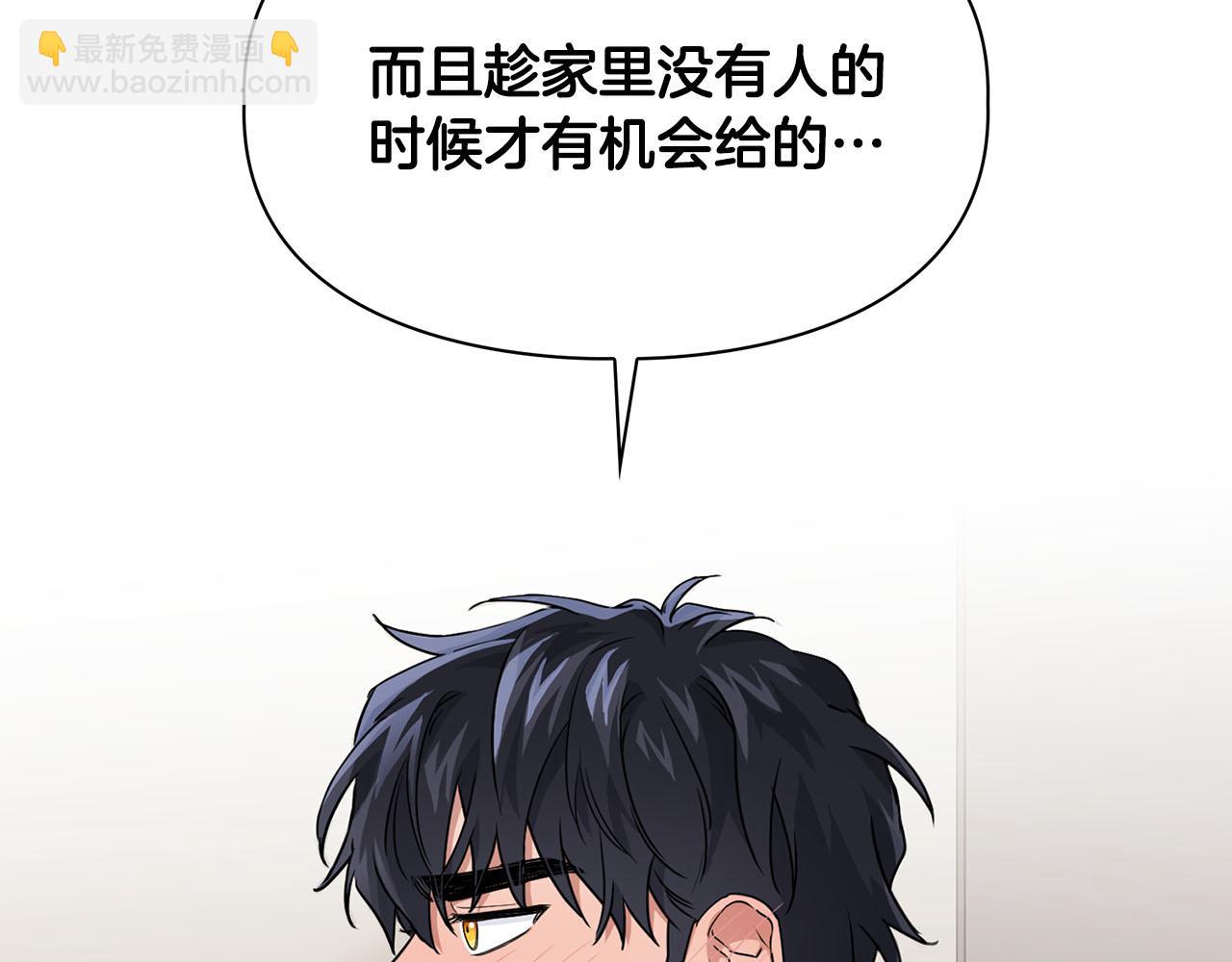 第22话 引狼入室(1/3)-第22话