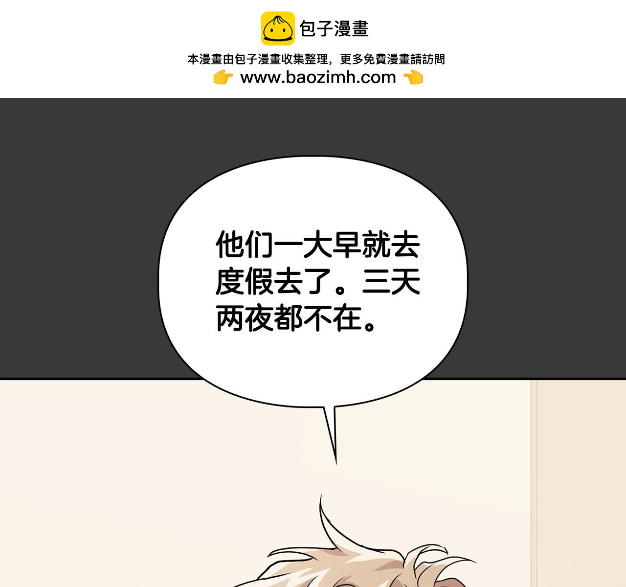 第22话 引狼入室(1/3)-第22话