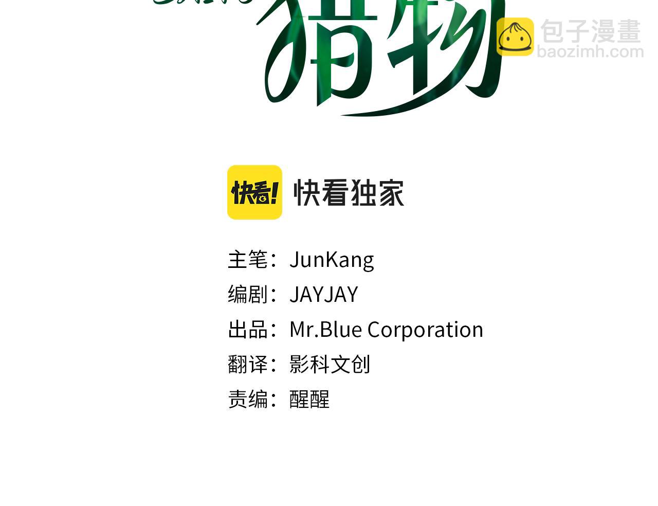 第22话 引狼入室(1/3)-第22话