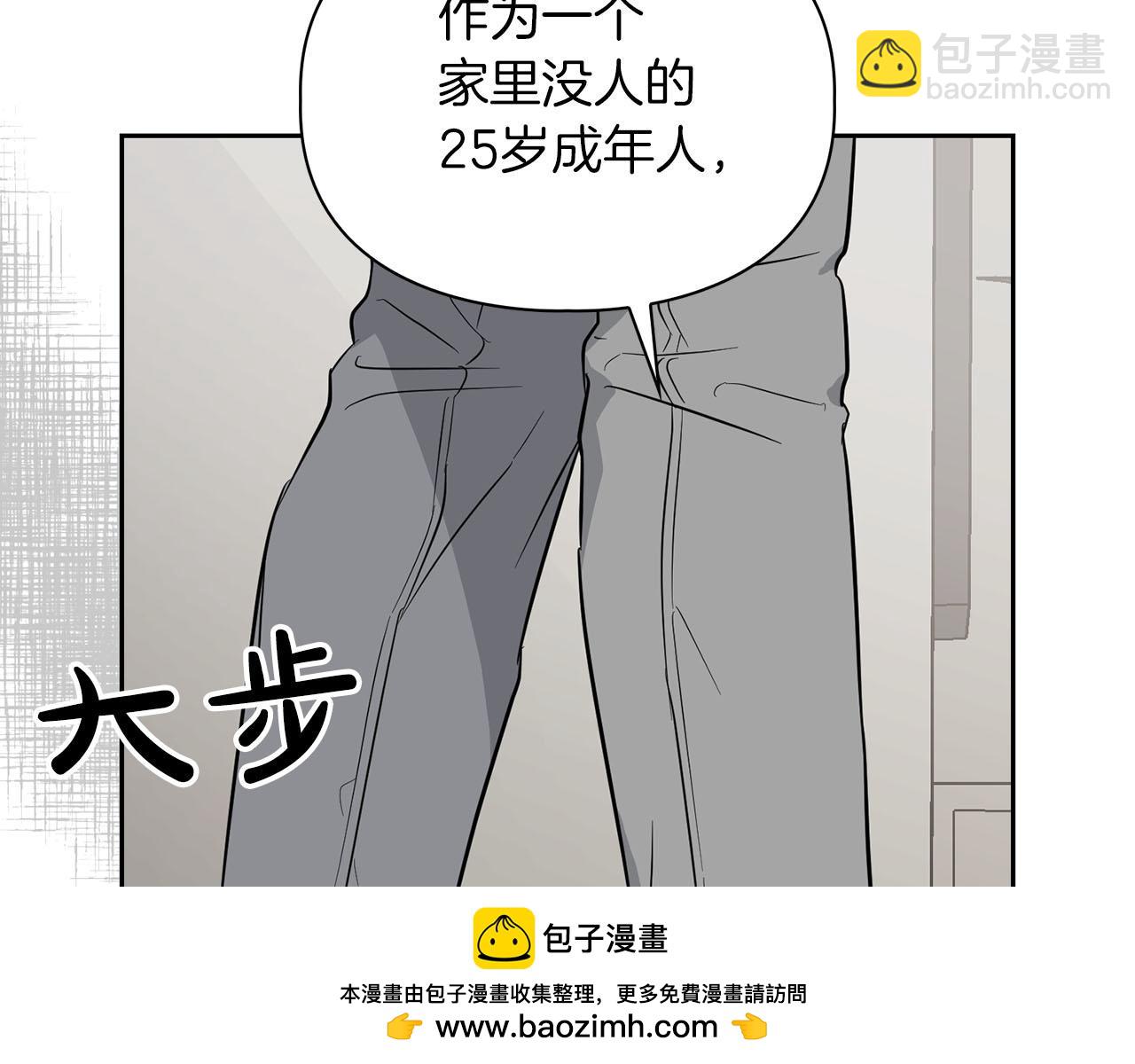 第22话 引狼入室(1/3)-第22话