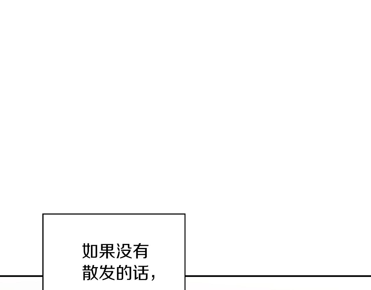 顶级猎物 - 第22话 引狼入室(2/3) - 5