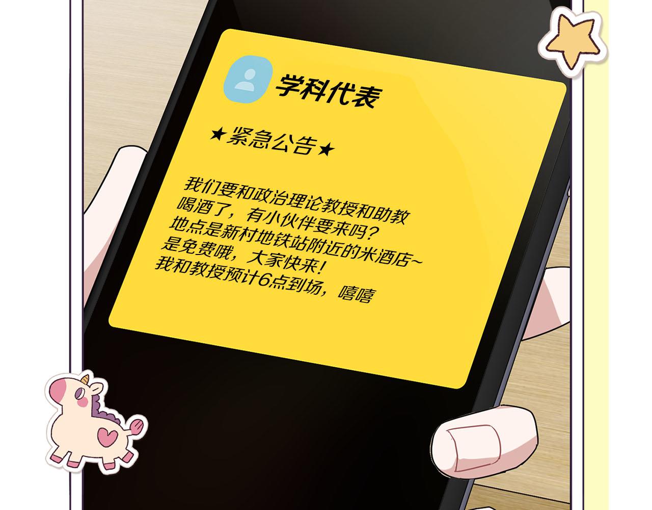 第24话 聚餐(1/3)-第24话