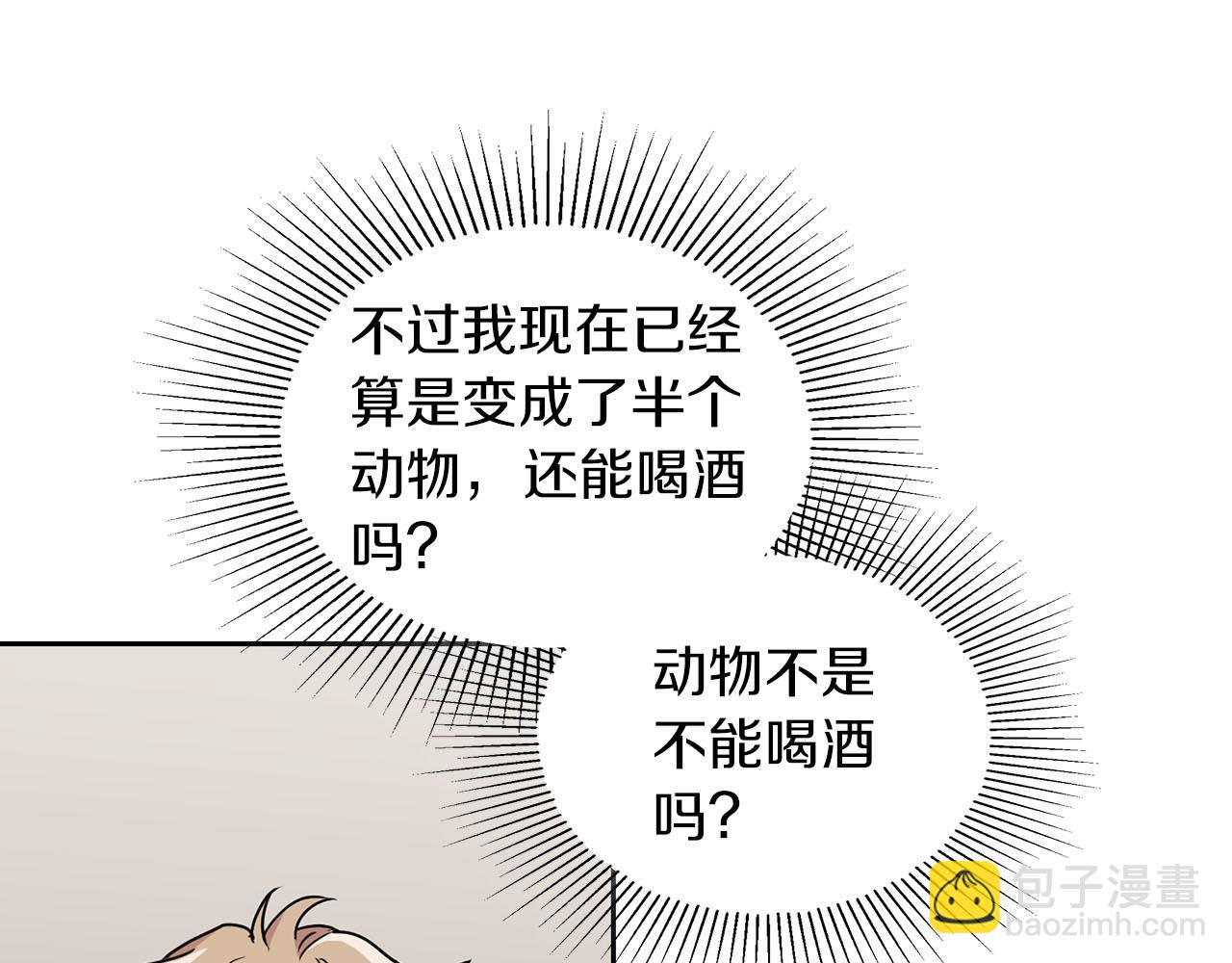 第24话 聚餐(1/3)-第24话