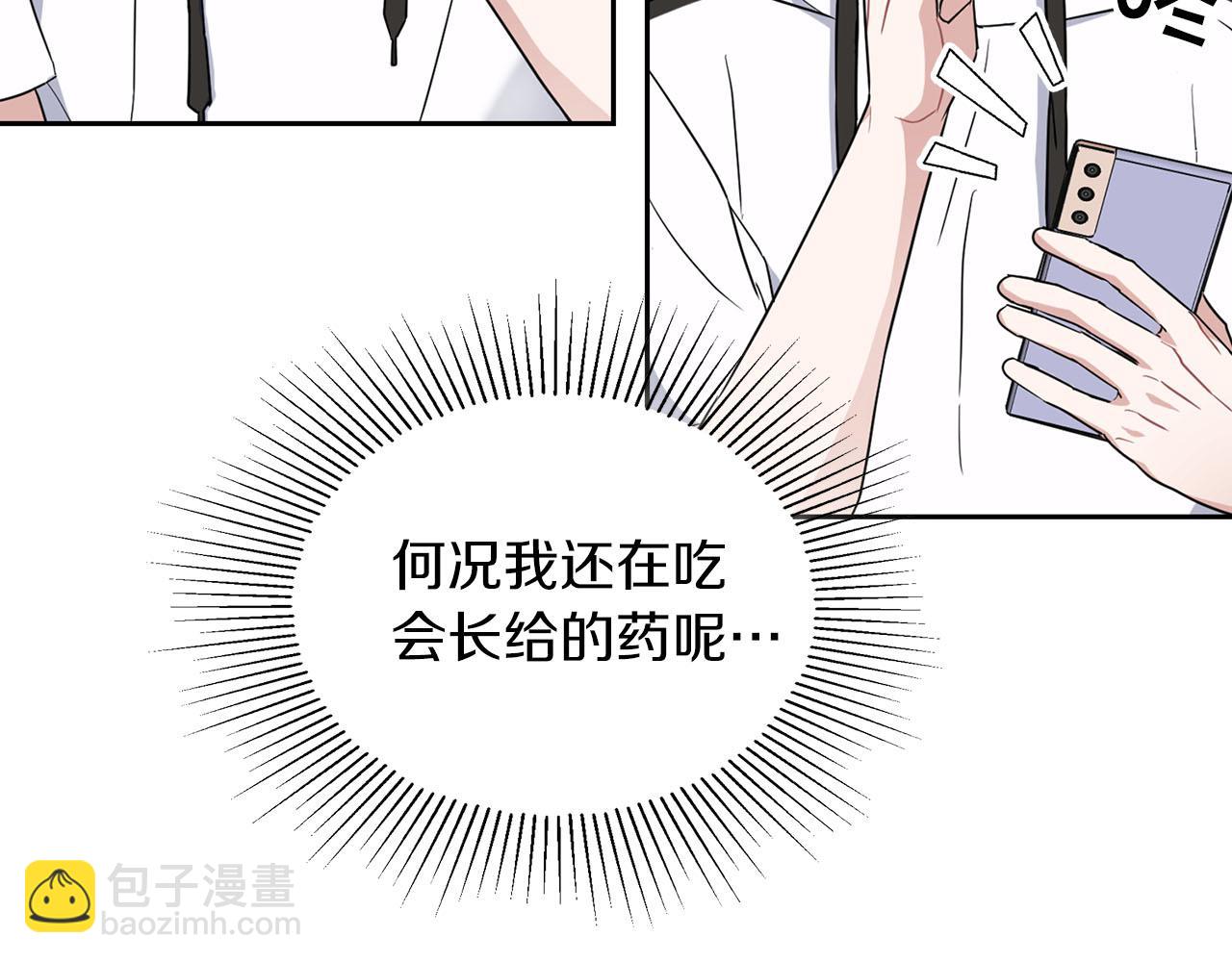 第24话 聚餐(1/3)-第24话