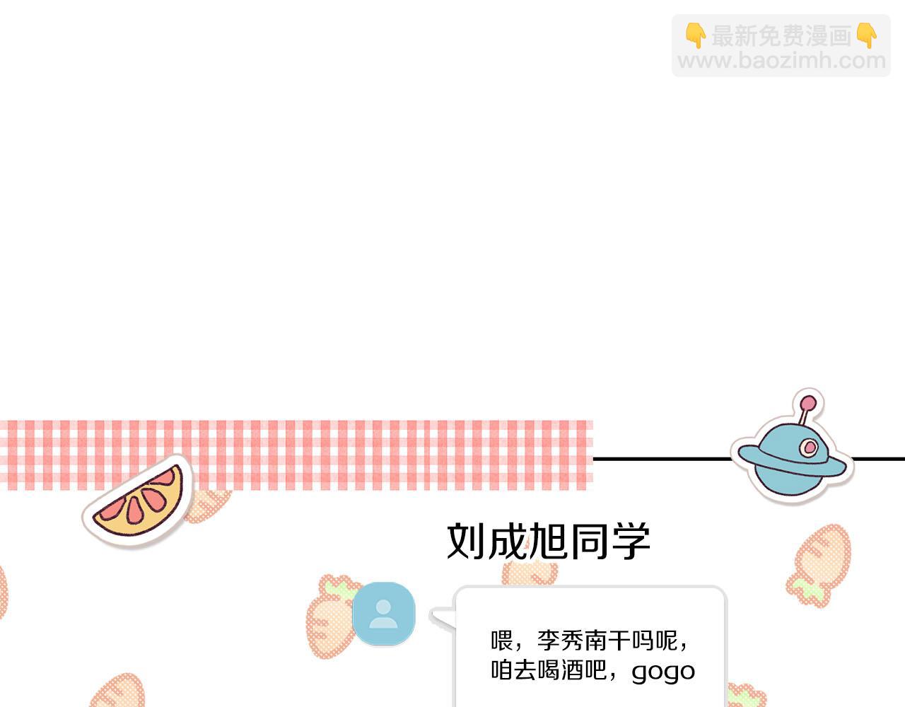 第24话 聚餐(1/3)-第24话