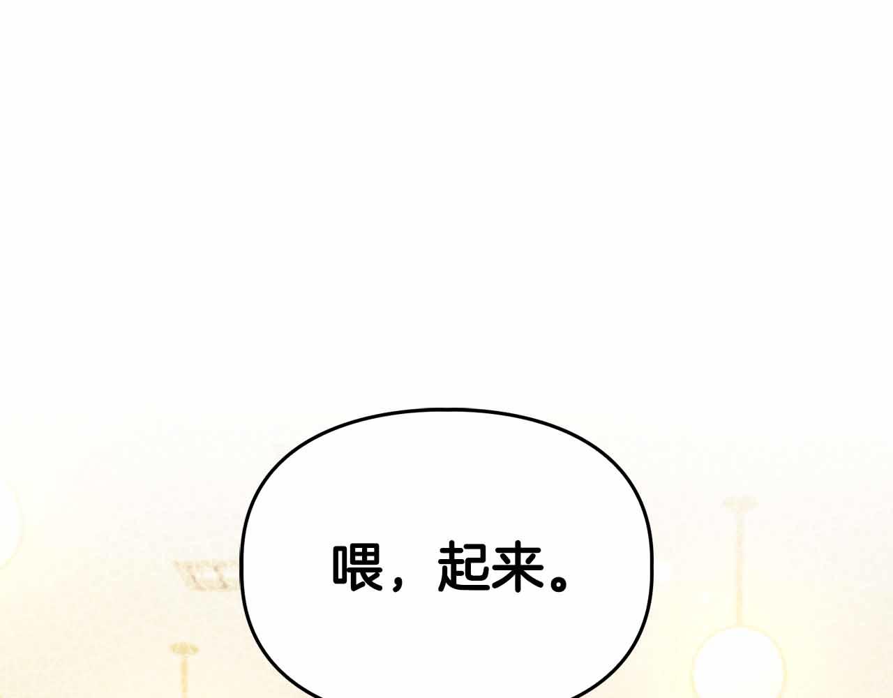 頂級獵物 - 第26話 收拾殘局(1/3) - 1