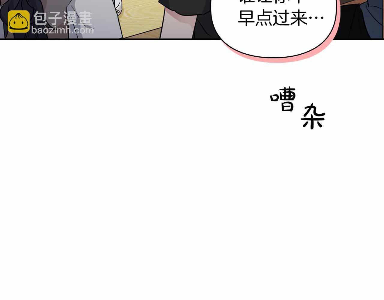 頂級獵物 - 第26話 收拾殘局(1/3) - 6