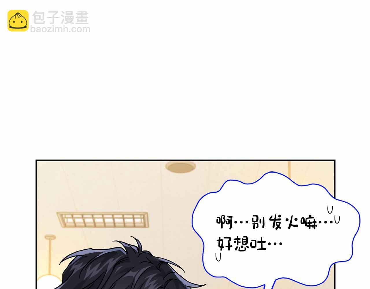 頂級獵物 - 第26話 收拾殘局(1/3) - 7