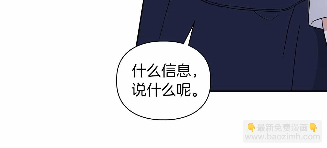 頂級獵物 - 第26話 收拾殘局(1/3) - 3