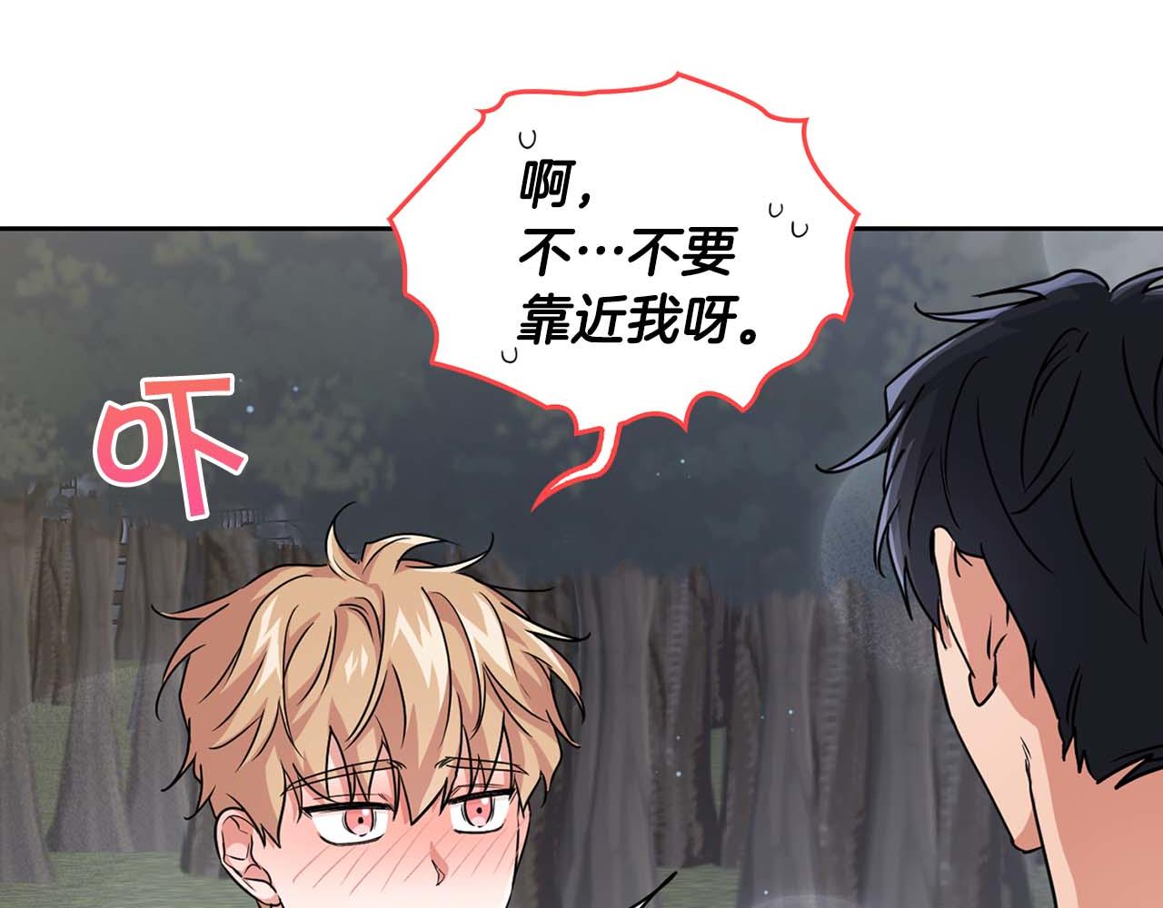 第28话 闯入学长的地盘(1/3)-第28话