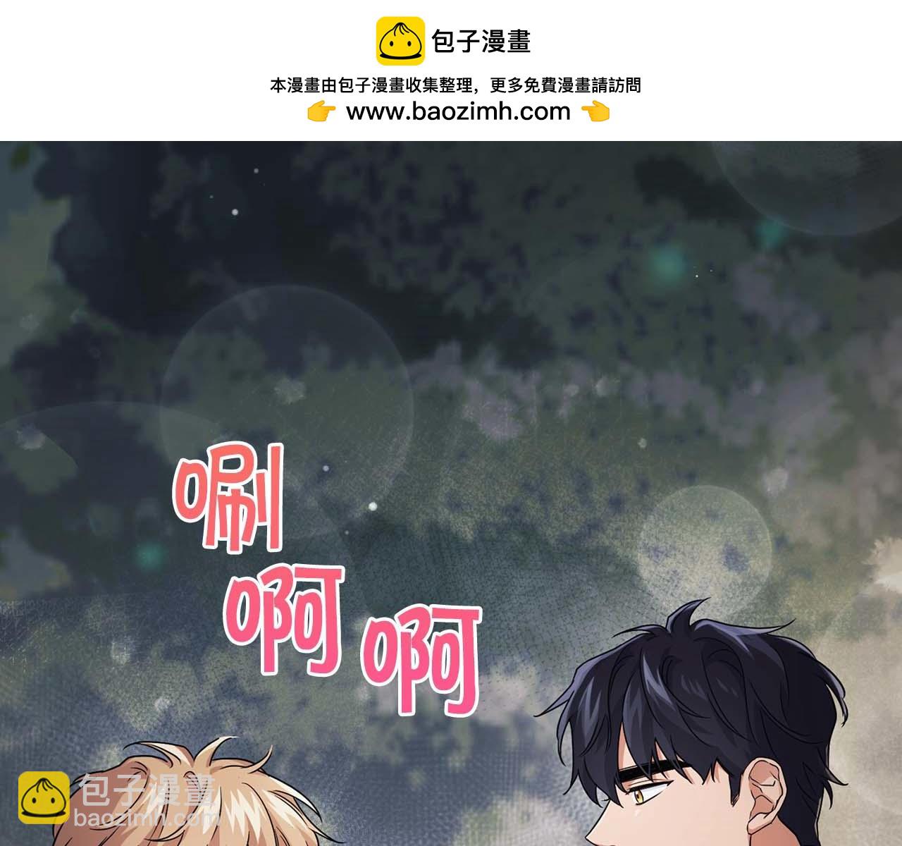 第28话 闯入学长的地盘(1/3)-第28话