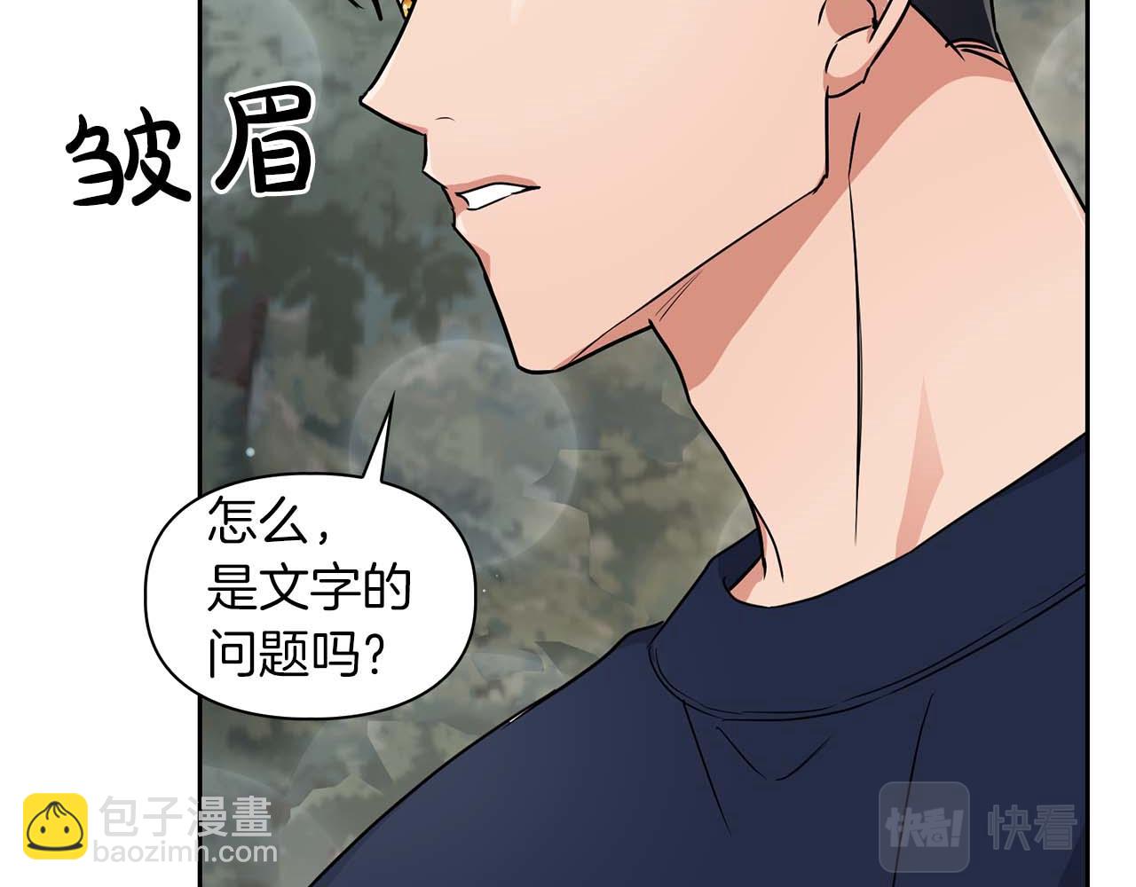 第28话 闯入学长的地盘(1/3)-第28话