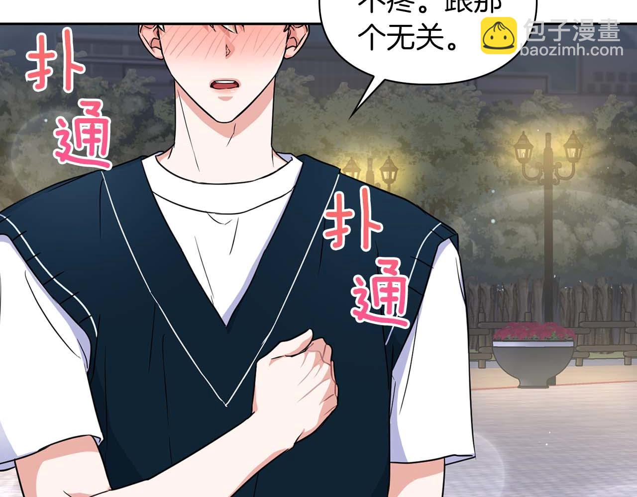 第28话 闯入学长的地盘(1/3)-第28话