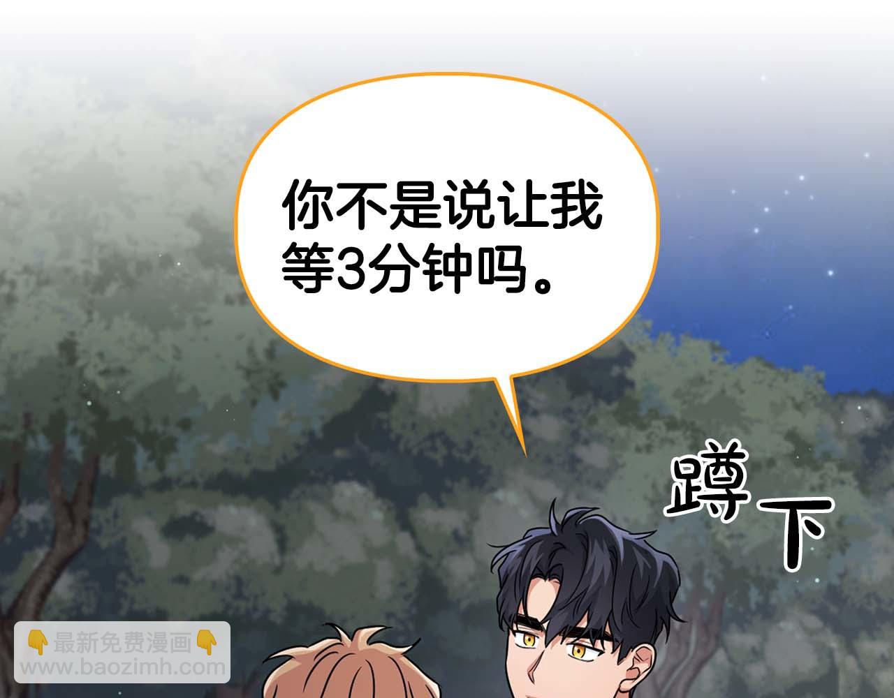 第28话 闯入学长的地盘(1/3)-第28话