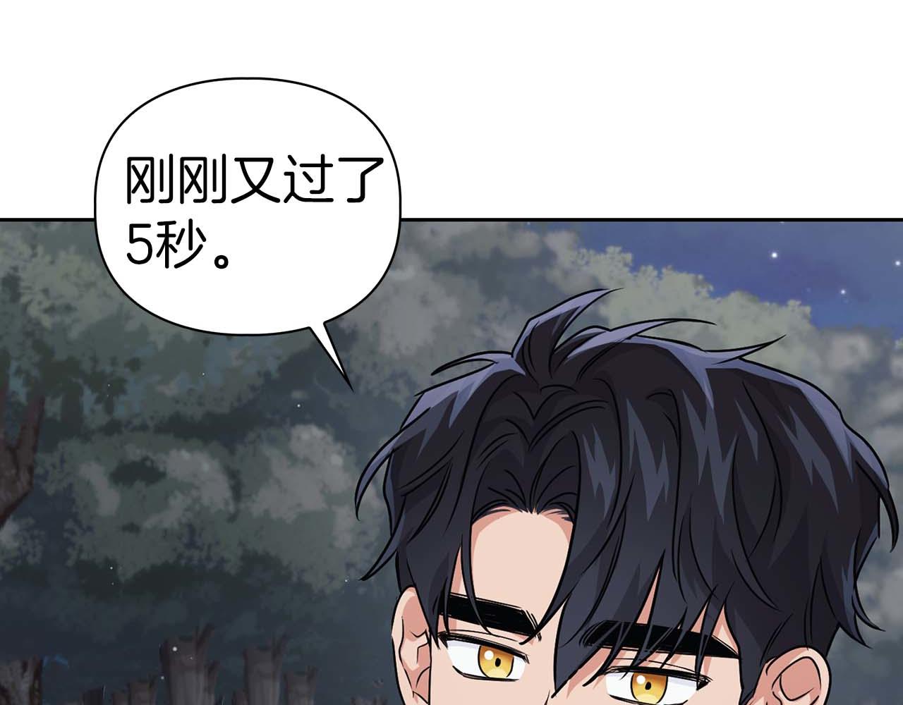 第28话 闯入学长的地盘(1/3)-第28话