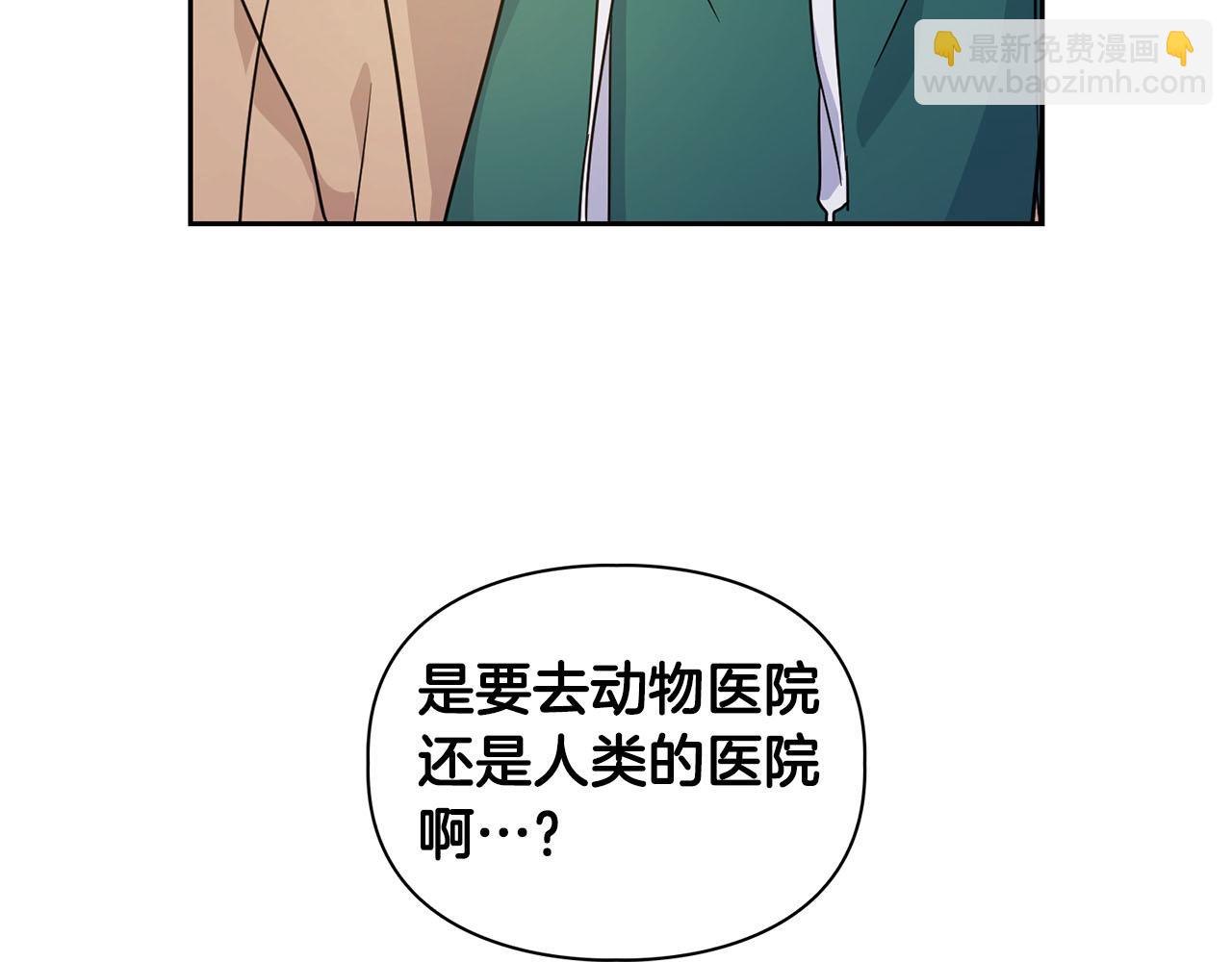 第4话 半兽人社会(1/3)-第4话