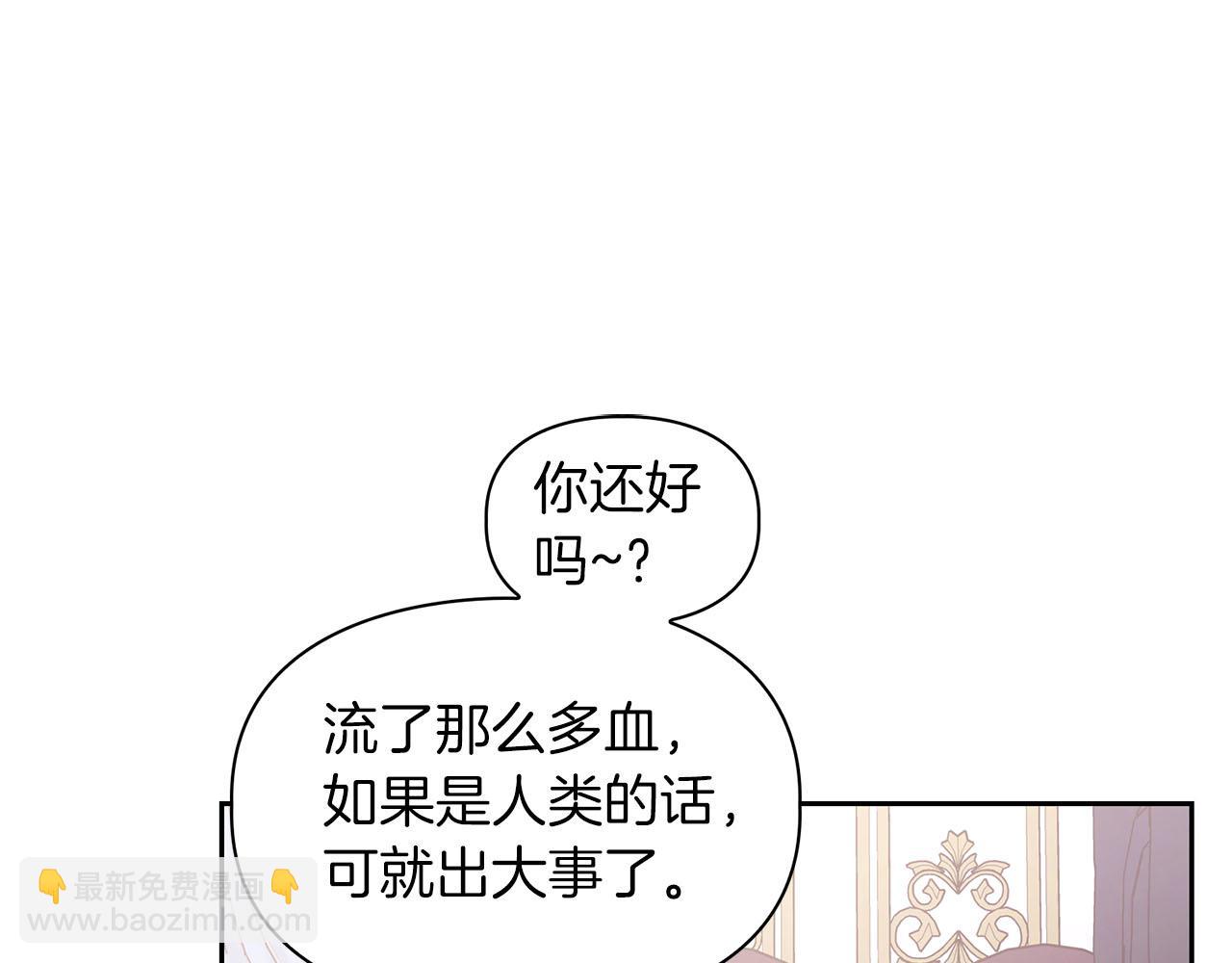 第4话 半兽人社会(1/3)-第4话