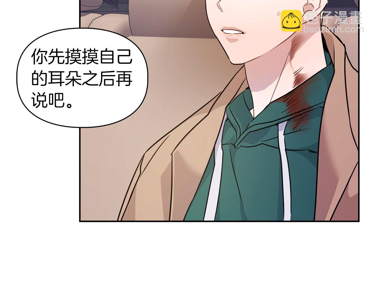 第4话 半兽人社会(1/3)-第4话