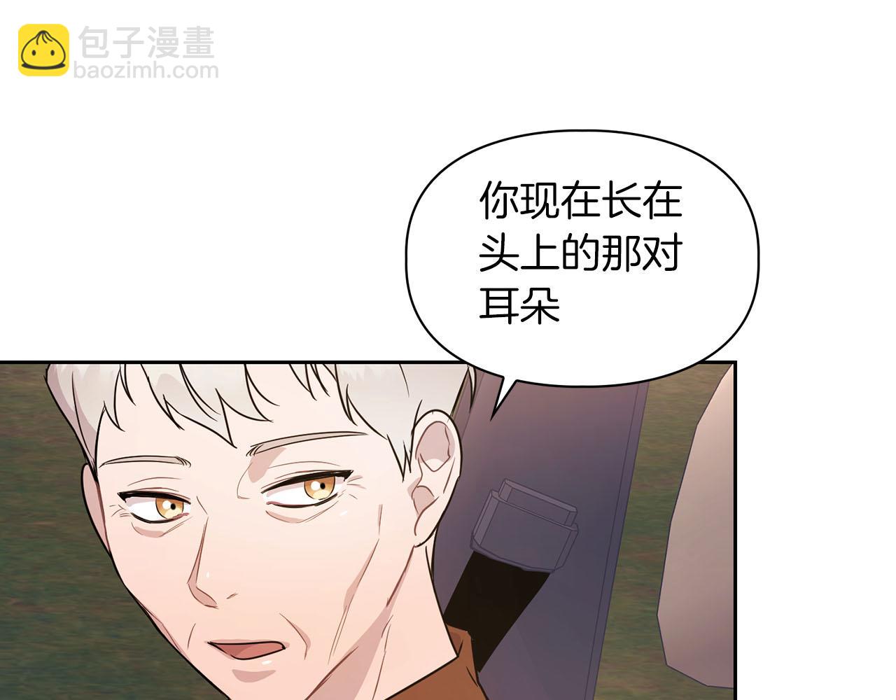 第4话 半兽人社会(1/3)-第4话