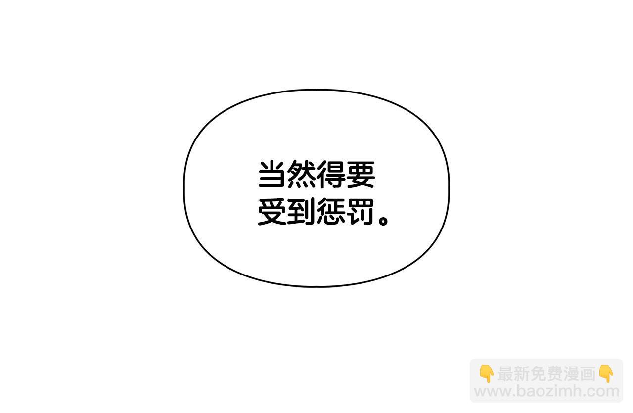 第4话 半兽人社会(1/3)-第4话