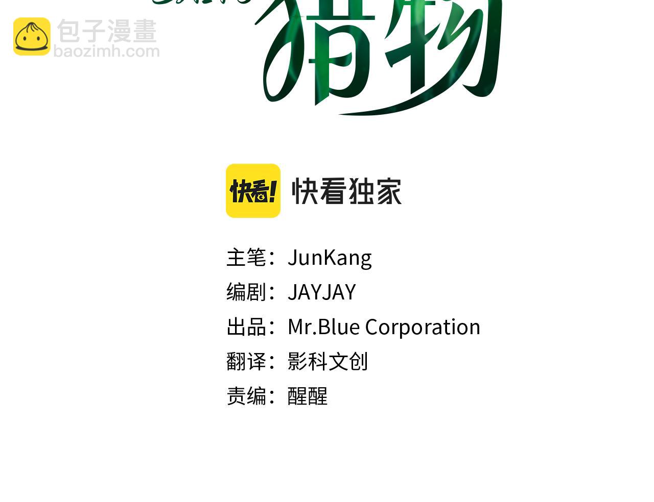 第4话 半兽人社会(1/3)-第4话