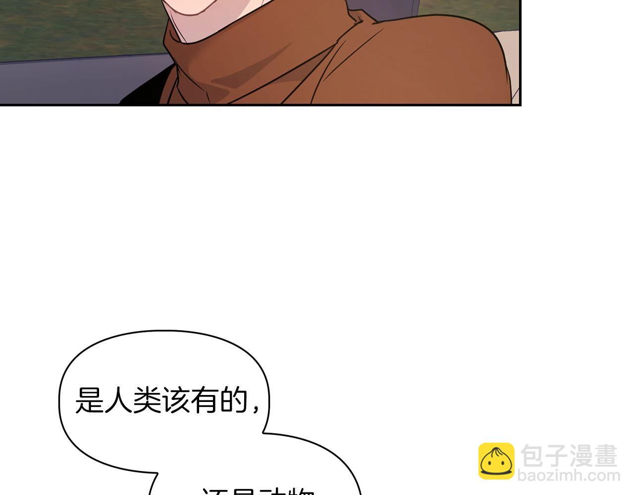 第4话 半兽人社会(1/3)-第4话