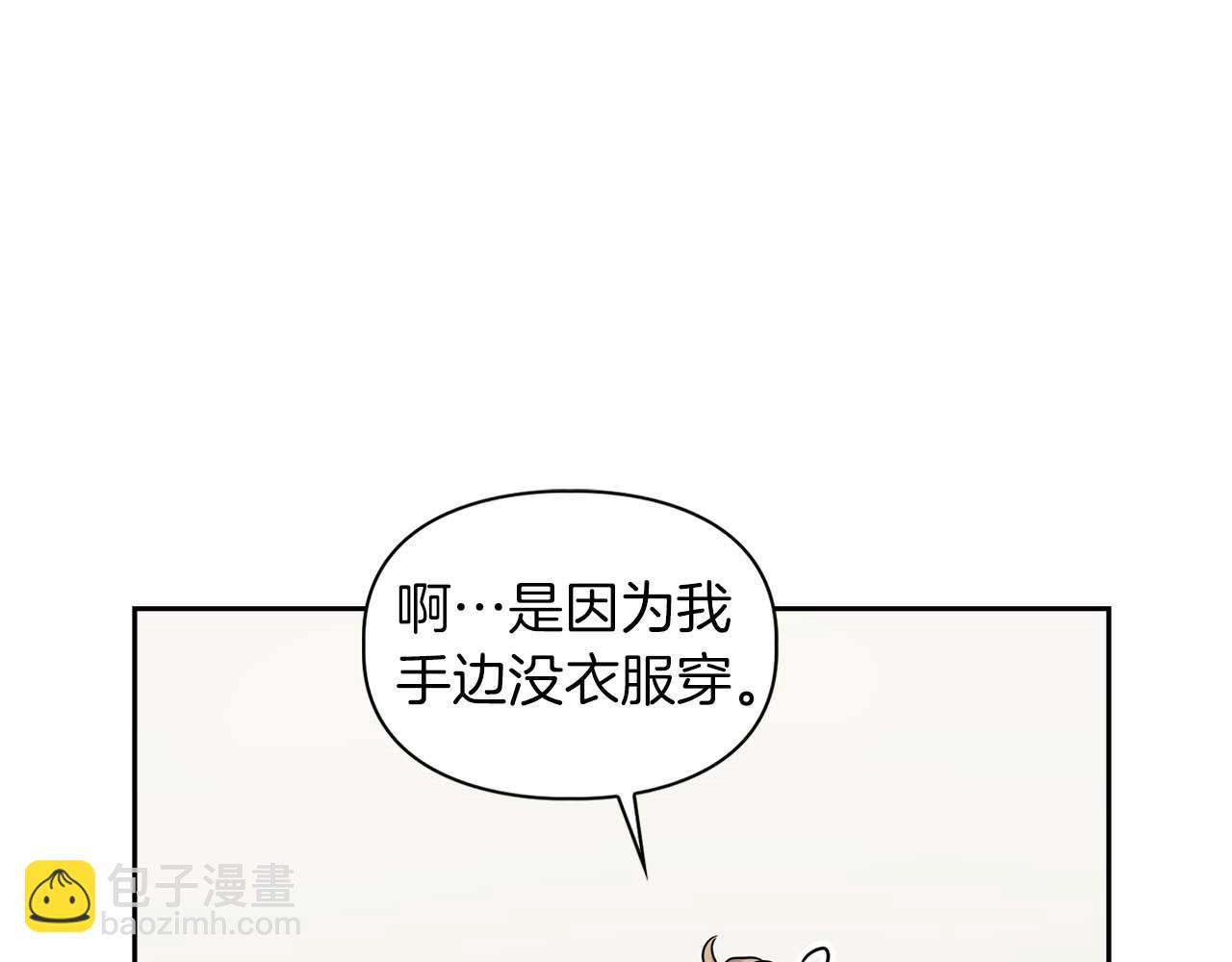 第32话 寻求真相(1/3)-第32话