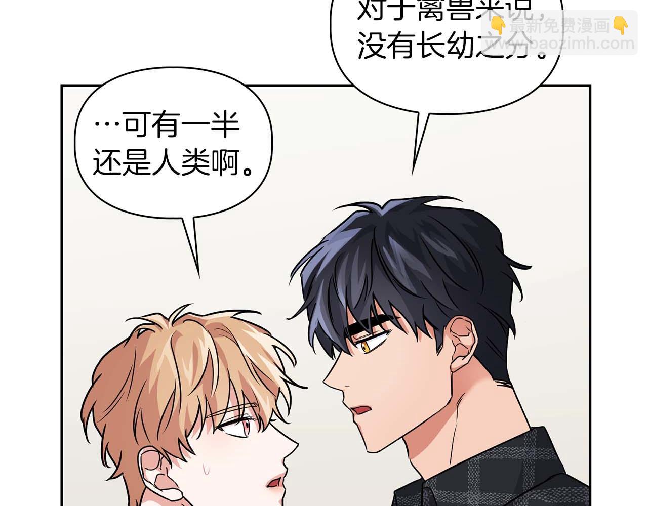 第32话 寻求真相(1/3)-第32话