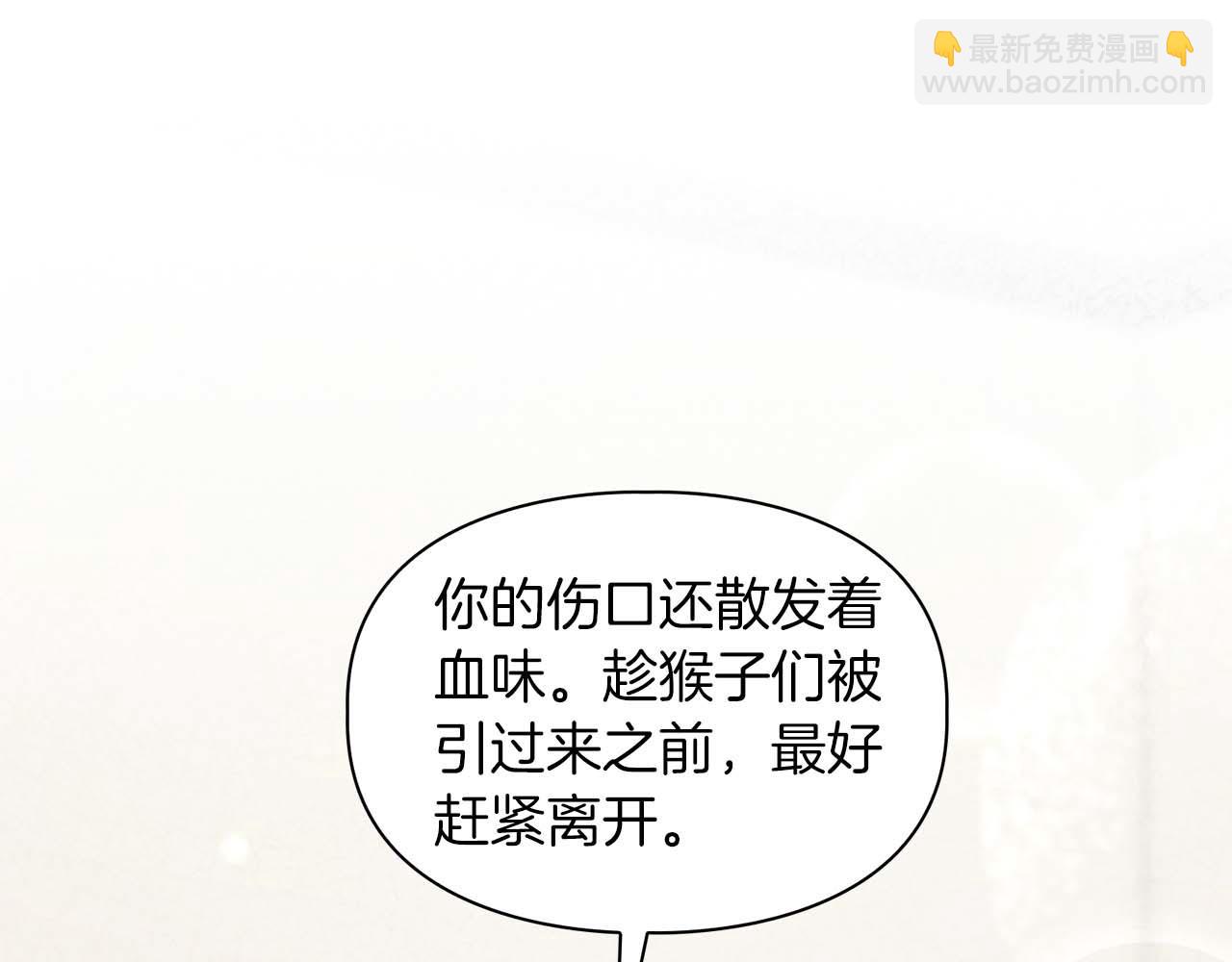 第32话 寻求真相(1/3)-第32话