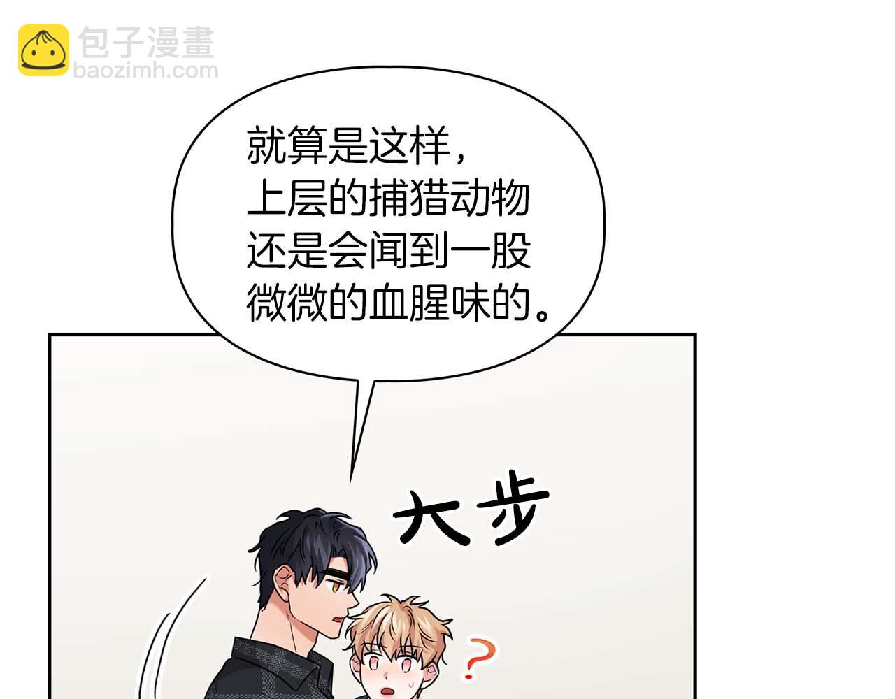 第32话 寻求真相(1/3)-第32话