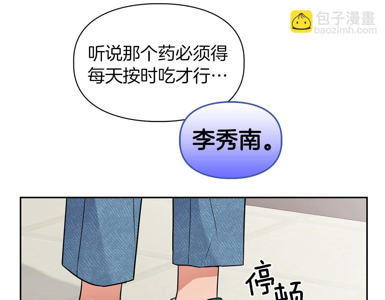 第32话 寻求真相(1/3)-第32话