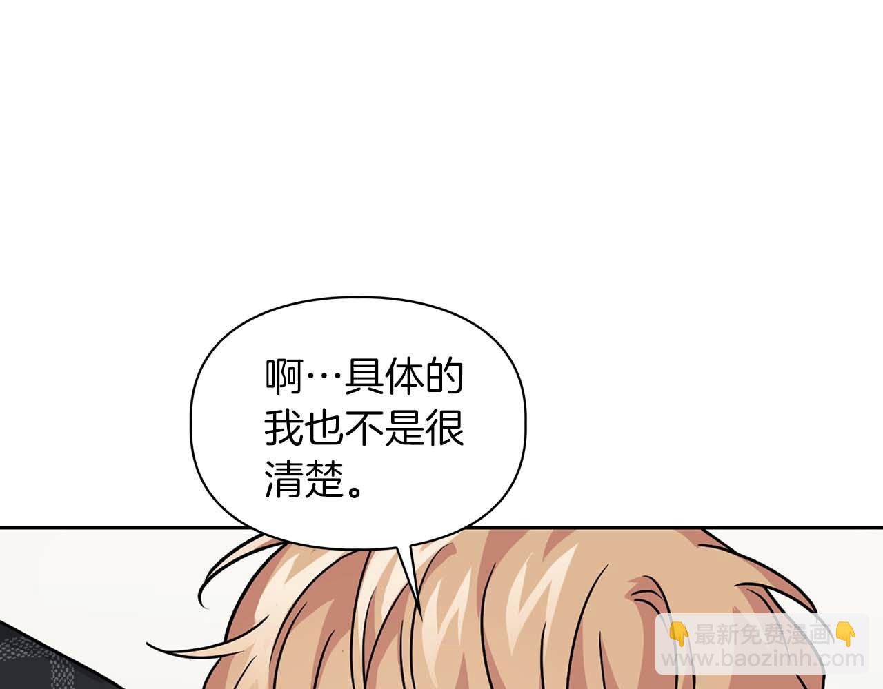 第32话 寻求真相(1/3)-第32话