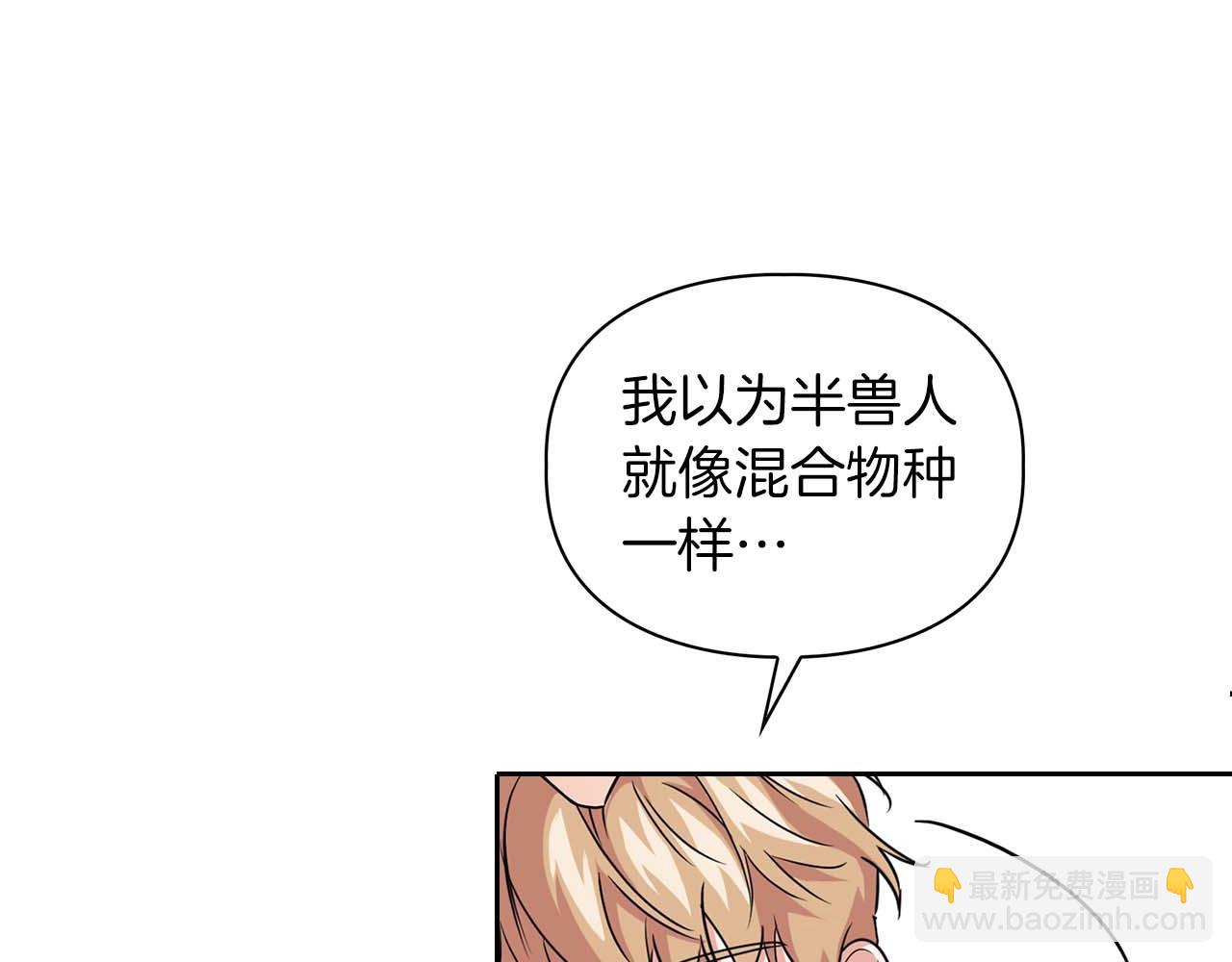 第36话 蹦跶跶的兔子(1/4)-第36话