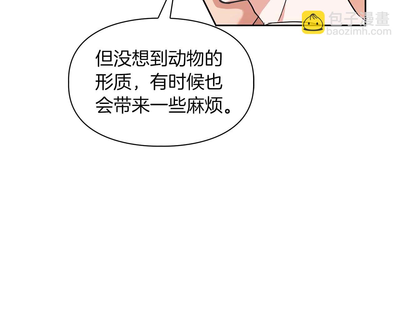 第36话 蹦跶跶的兔子(1/4)-第36话