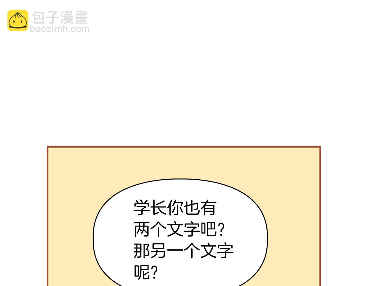 第36话 蹦跶跶的兔子(1/4)-第36话