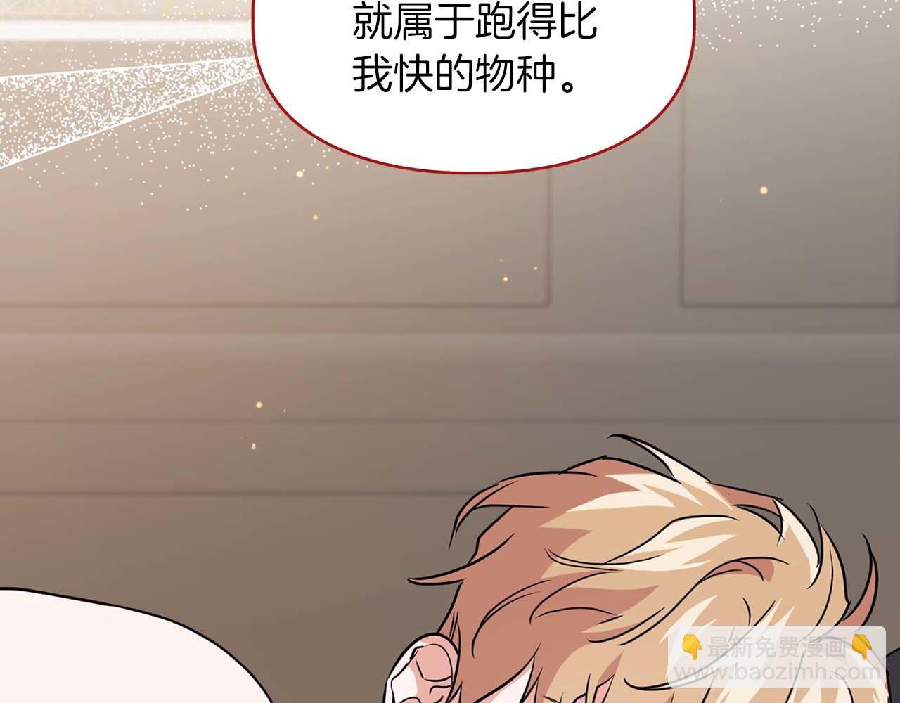 第36话 蹦跶跶的兔子(1/4)-第36话