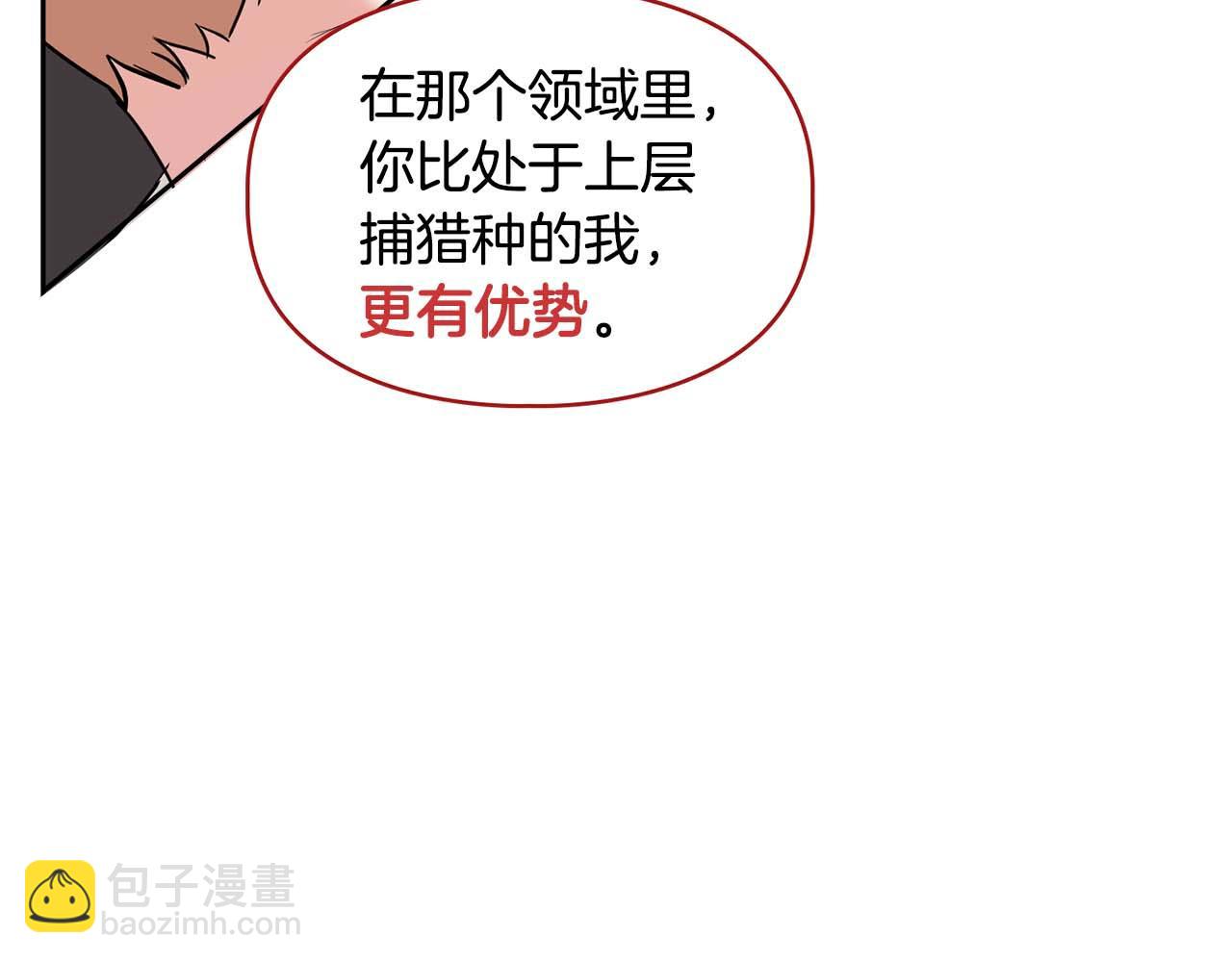 第36话 蹦跶跶的兔子(1/4)-第36话