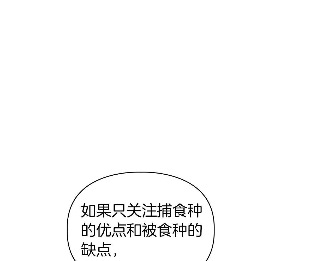 第36话 蹦跶跶的兔子(1/4)-第36话