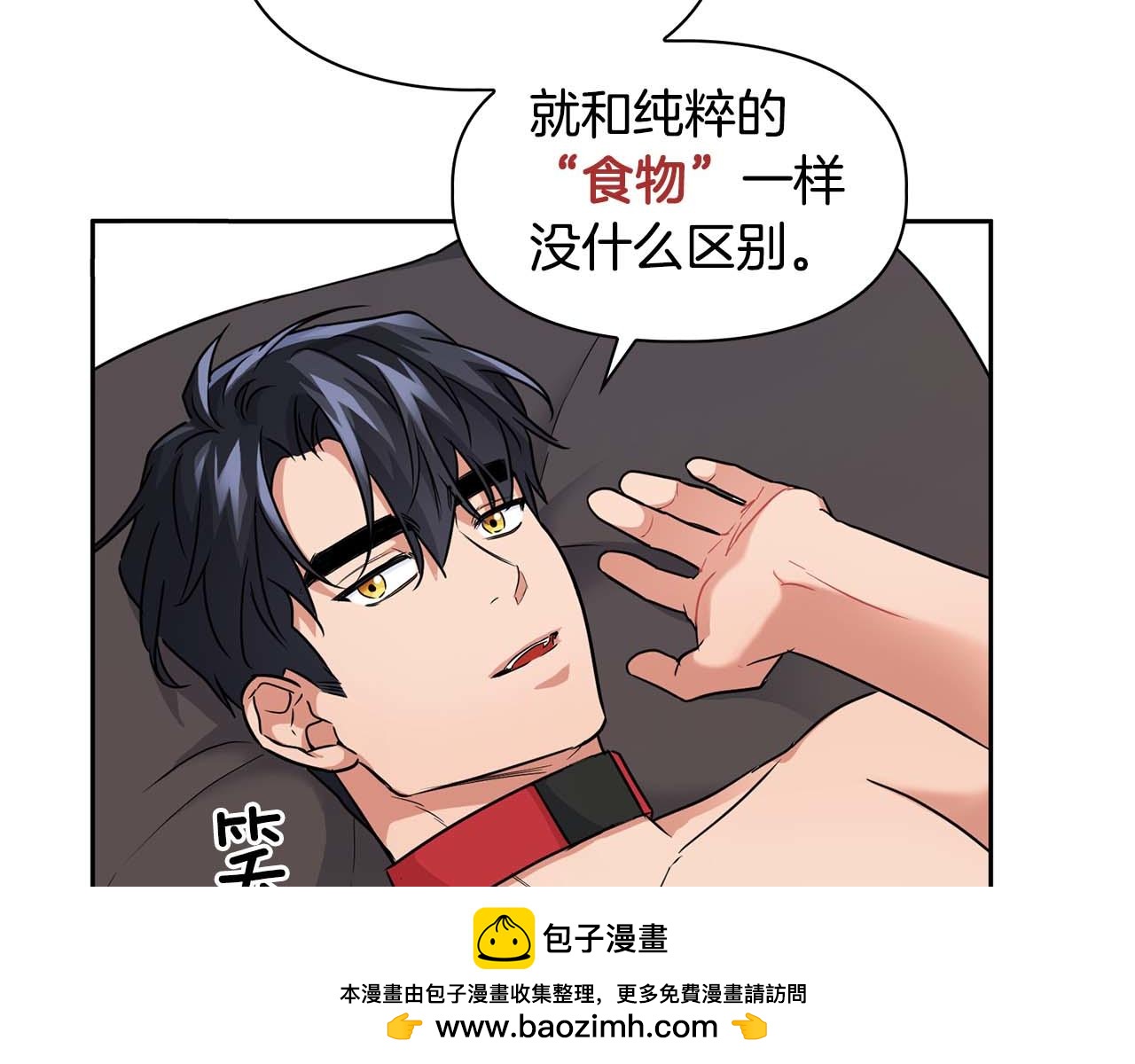 第36话 蹦跶跶的兔子(1/4)-第36话