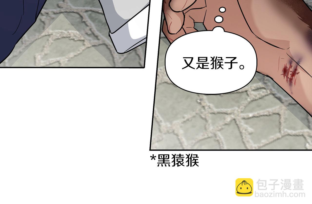 第38话 猎猴(1/3)-第38话